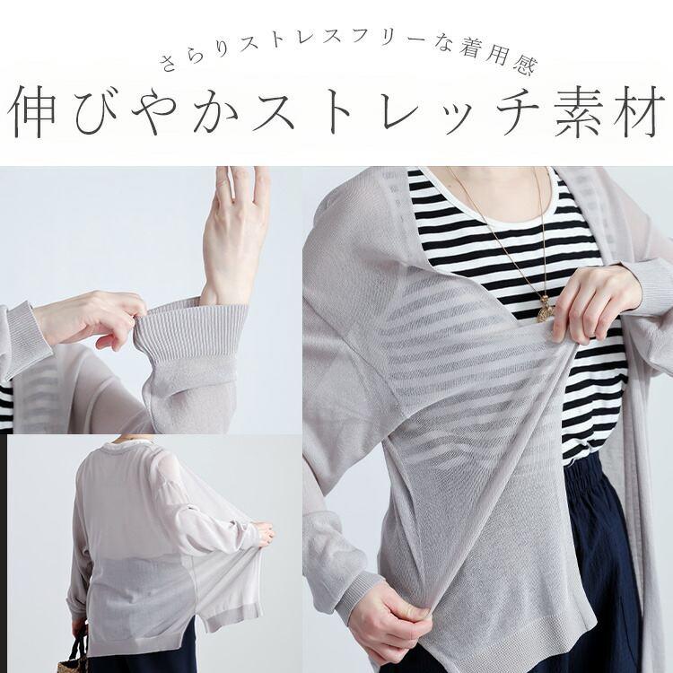 【新作】【送料無料】 COOLシアートッパーカーディガン 4色 M L 接触冷感 洗える 楽ちん レディース トップス カーディガン サマーニット クールタッチ 大人 |  | 08