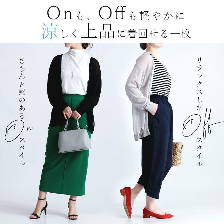 【新作】【送料無料】 COOLシアートッパーカーディガン 4色 M L 接触冷感 洗える 楽ちん レディース トップス カーディガン サマーニット クールタッチ 大人 |  | 09