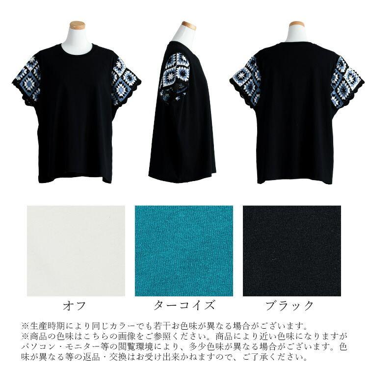 【新作】【送料無料/再入荷】 クロシェ編み切替プルオーバー 3色 M L 洗える 半袖 切替 レディース トップス Tシャツ ミドル丈 ストレッチ きれいめ 落ち感 綿混 |  | 20