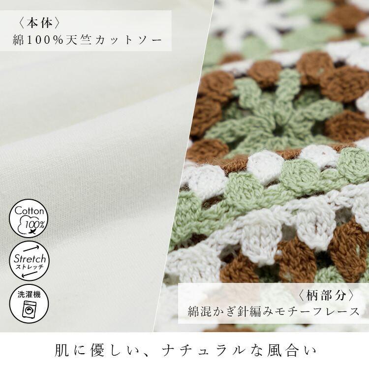 【新作】【送料無料/再入荷】 クロシェ編み切替プルオーバー 3色 M L 洗える 半袖 切替 レディース トップス Tシャツ ミドル丈 ストレッチ きれいめ 落ち感 綿混 |  | 05