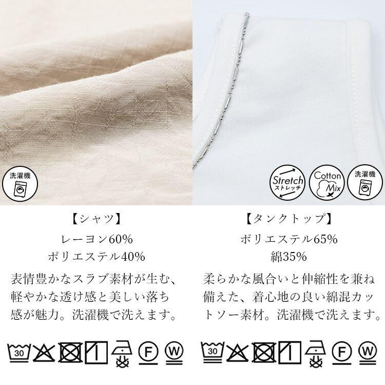 【新作】【送料無料】 バンドカラーシャツアンサンブル 2色 M L 洗える 軽量 五分袖 レディース トップス ブラウス インナー カットソー ノースリーブ 綿混 2136 |  | 17