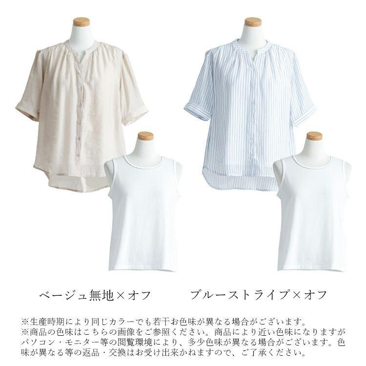 【新作】【送料無料】 バンドカラーシャツアンサンブル 2色 M L 洗える 軽量 五分袖 レディース トップス ブラウス インナー カットソー ノースリーブ 綿混 2136 |  | 18