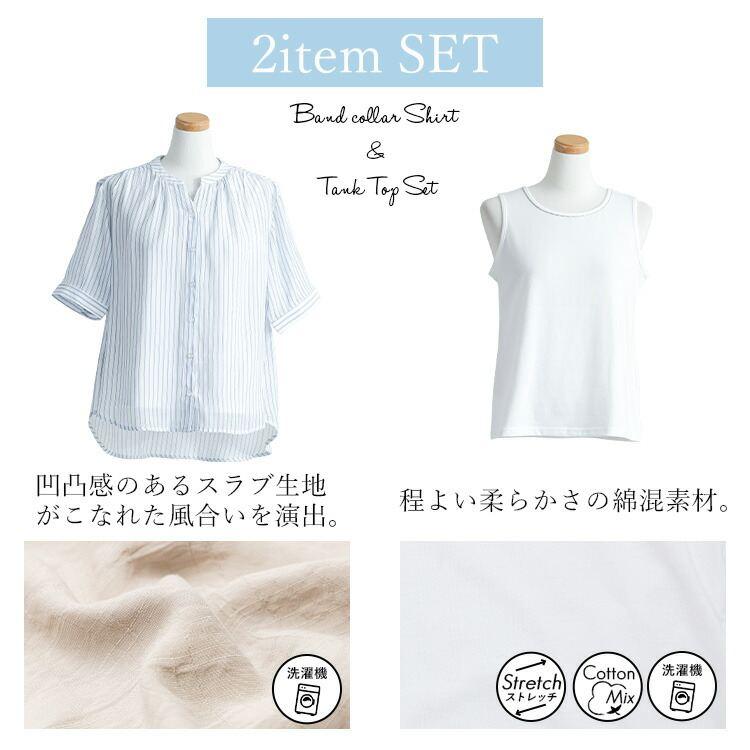 【新作】【送料無料】 バンドカラーシャツアンサンブル 2色 M L 洗える 軽量 五分袖 レディース トップス ブラウス インナー カットソー ノースリーブ 綿混 2136 |  | 03