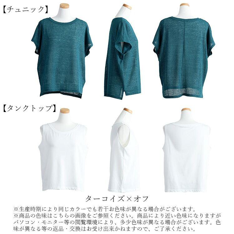 【新作】【送料無料】 シアードルマンアンサンブル M L 洗える 半袖 防シワ レディース トップス Tシャツ チュニック タンクトップ アンサンブル セットアップ |  | 19