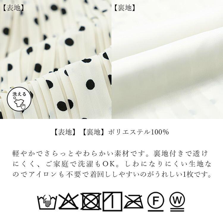 【新作】【送料無料】 ドット柄プリーツスカート 3色 M L 裏地付き 洗える レディース ボトムス スカート プリーツスカート フレアスカート 水玉 ロング丈 通年 |  | 17
