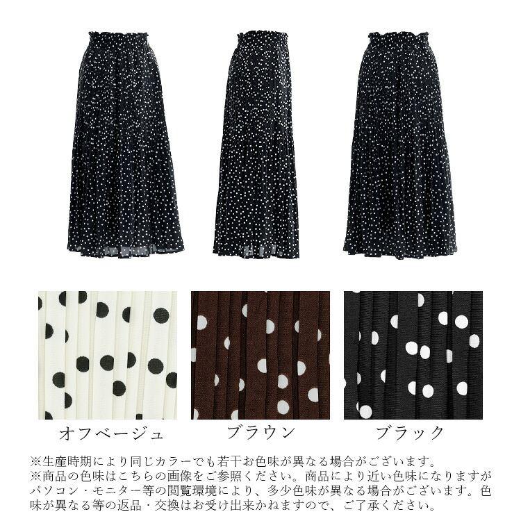 【新作】【送料無料】 ドット柄プリーツスカート 3色 M L 裏地付き 洗える レディース ボトムス スカート プリーツスカート フレアスカート 水玉 ロング丈 通年 |  | 18