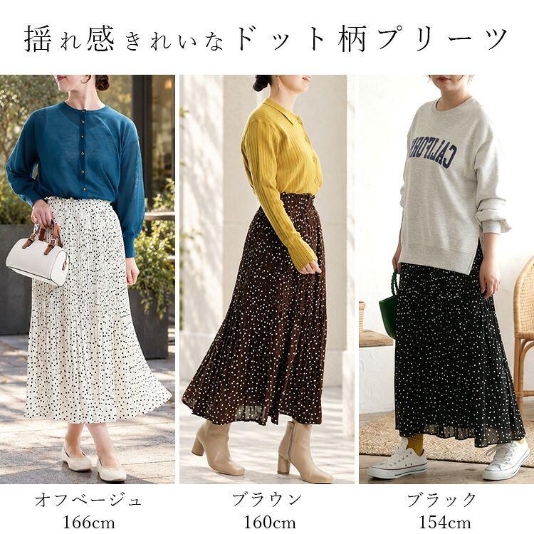 【新作】【送料無料】 ドット柄プリーツスカート 3色 M L 裏地付き 洗える レディース ボトムス スカート プリーツスカート フレアスカート 水玉 ロング丈 通年 |  | 04