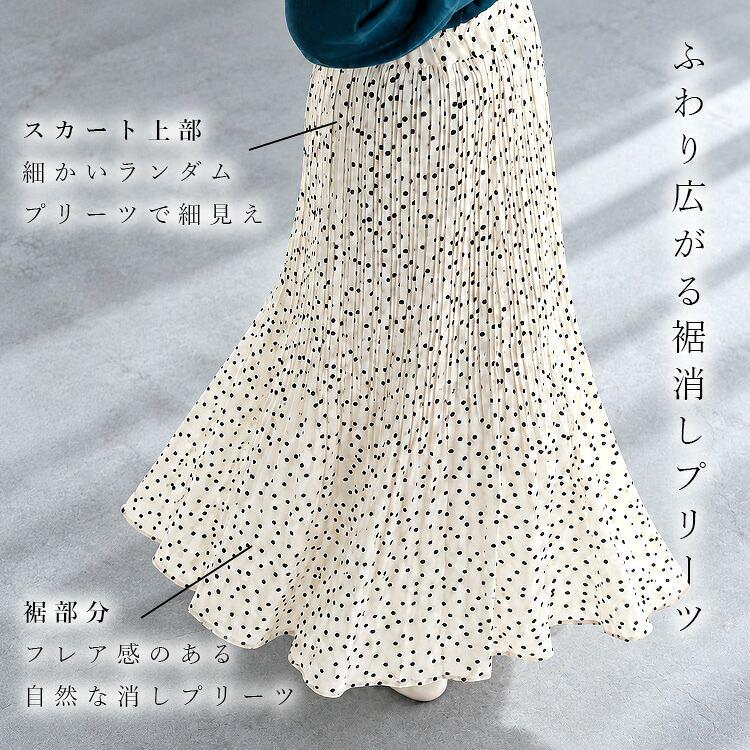 【新作】【送料無料】 ドット柄プリーツスカート 3色 M L 裏地付き 洗える レディース ボトムス スカート プリーツスカート フレアスカート 水玉 ロング丈 通年 |  | 06