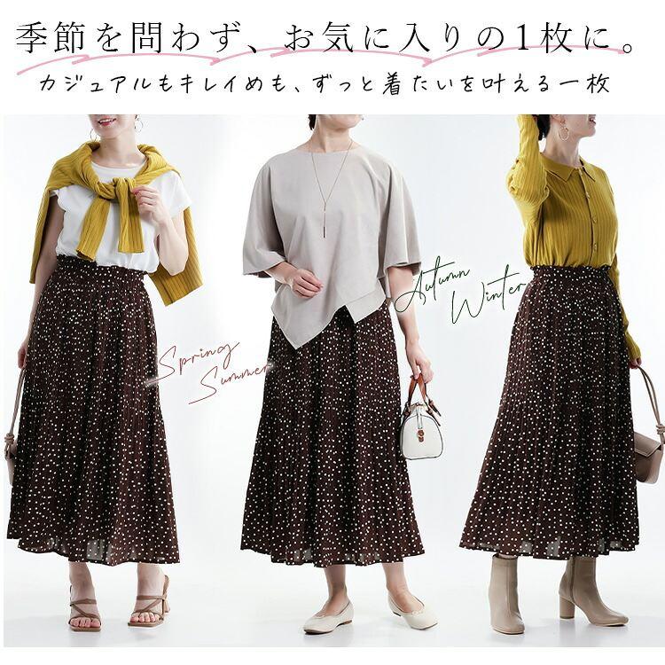 【新作】【送料無料】 ドット柄プリーツスカート 3色 M L 裏地付き 洗える レディース ボトムス スカート プリーツスカート フレアスカート 水玉 ロング丈 通年 |  | 07