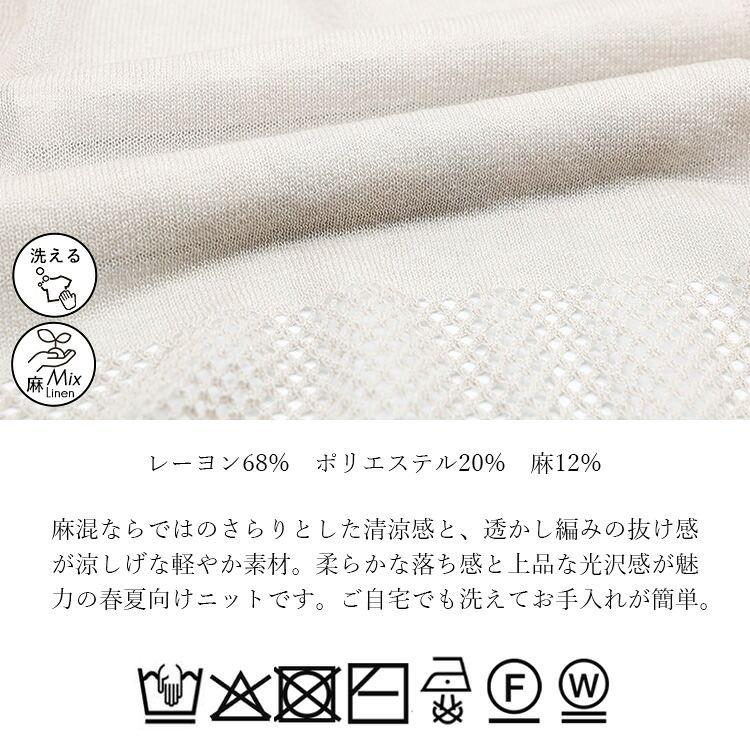 【送料無料】 透かし編みニットカーディガン 8色 M L 洗える 長袖 レディース トップス カーディガン 羽織り 無地 ボーダー 透かし編み 麻混 リネン 夏 |  | 25
