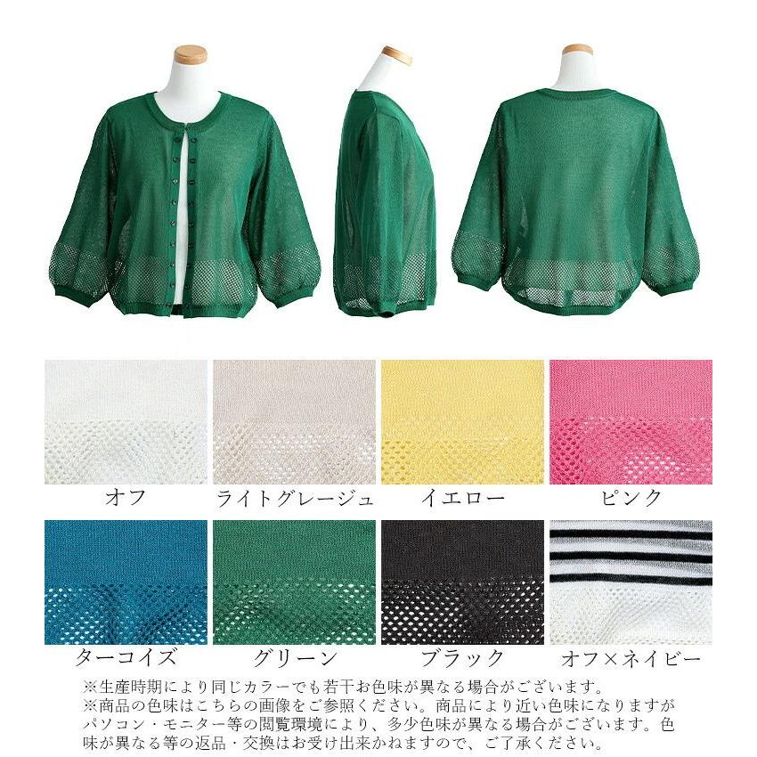 【送料無料】 透かし編みニットカーディガン 8色 M L 洗える 長袖 レディース トップス カーディガン 羽織り 無地 ボーダー 透かし編み 麻混 リネン 夏 |  | 26