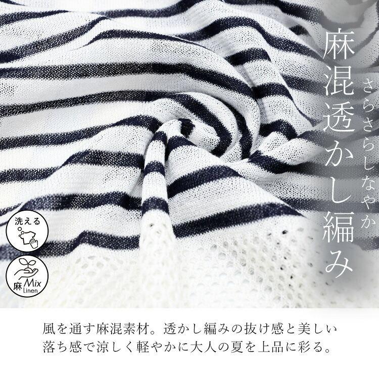 【送料無料】 透かし編みニットカーディガン 8色 M L 洗える 長袖 レディース トップス カーディガン 羽織り 無地 ボーダー 透かし編み 麻混 リネン 夏 |  | 11