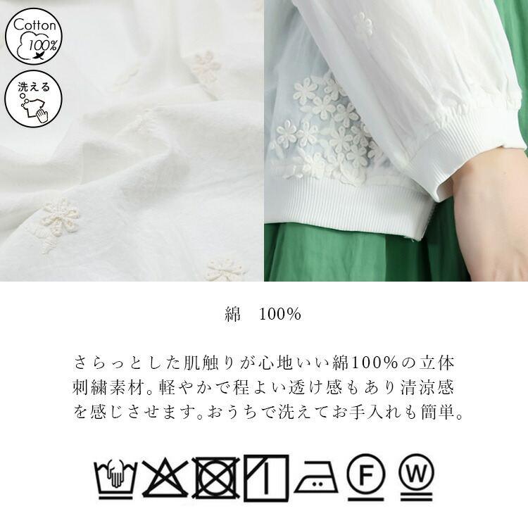 【新作】【送料無料】 3D刺繍ブルゾン 3色 M L 洗える 長袖 綿100％ レディース トップス アウター カーディガン コットン 花柄 モチーフ 立体刺繍 日よけ 上品 |  | 20