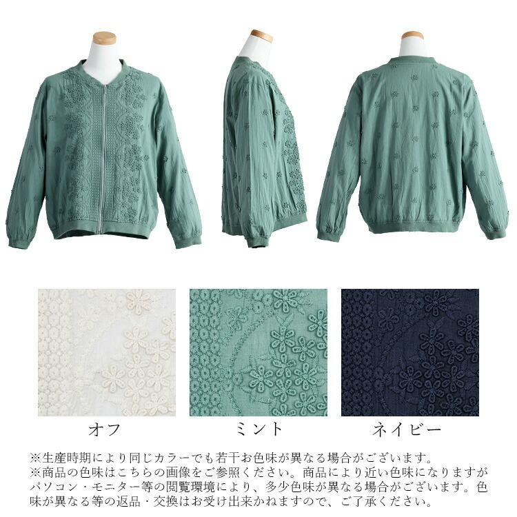 【新作】【送料無料】 3D刺繍ブルゾン 3色 M L 洗える 長袖 綿100％ レディース トップス アウター カーディガン コットン 花柄 モチーフ 立体刺繍 日よけ 上品 |  | 21