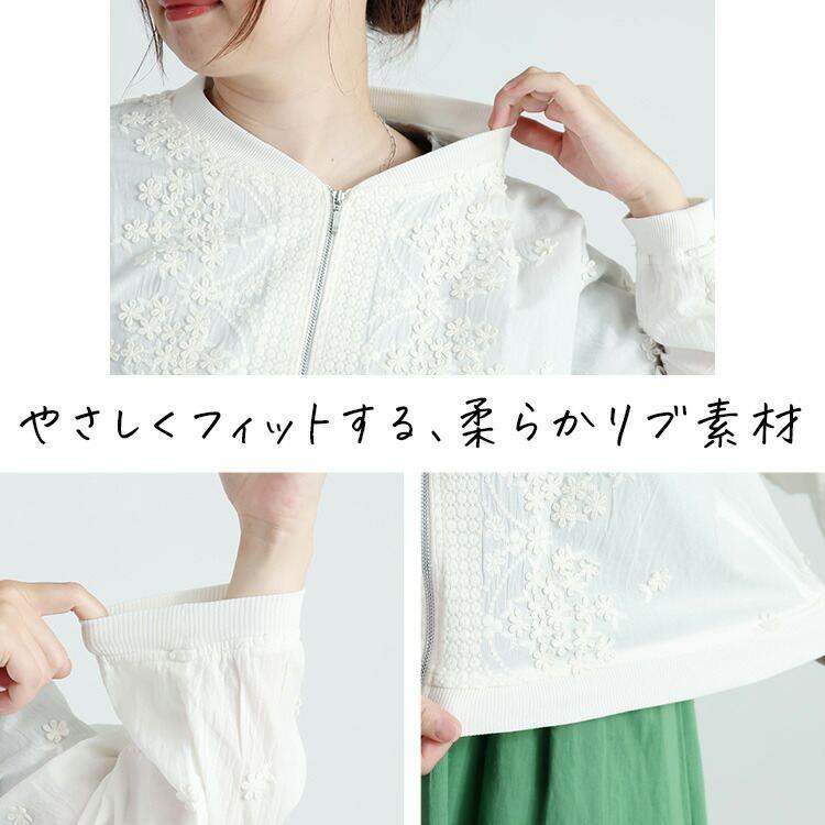 【新作】【送料無料】 3D刺繍ブルゾン 3色 M L 洗える 長袖 綿100％ レディース トップス アウター カーディガン コットン 花柄 モチーフ 立体刺繍 日よけ 上品 |  | 06