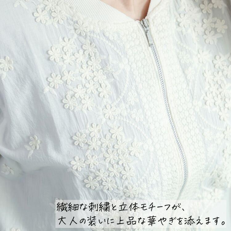 【新作】【送料無料】 3D刺繍ブルゾン 3色 M L 洗える 長袖 綿100％ レディース トップス アウター カーディガン コットン 花柄 モチーフ 立体刺繍 日よけ 上品 |  | 07