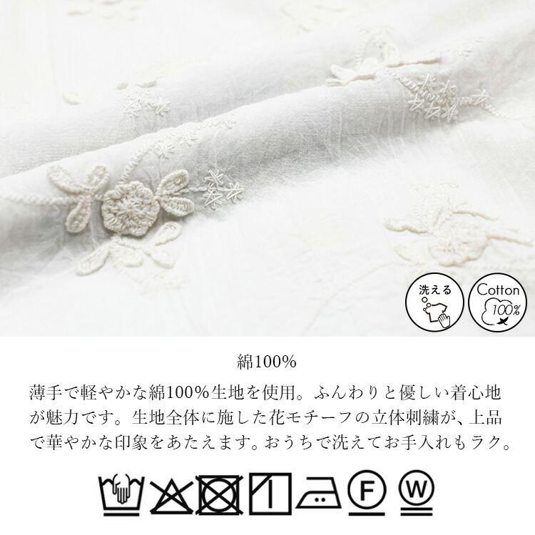 【送料無料】 3D刺繍ブラウス 3色 M L 洗える 長袖 綿100％ レディース トップス ブラウス 綿100％ コットン 刺繍 花柄 前開き 羽織り ぽわん袖 春夏秋 |  | 18