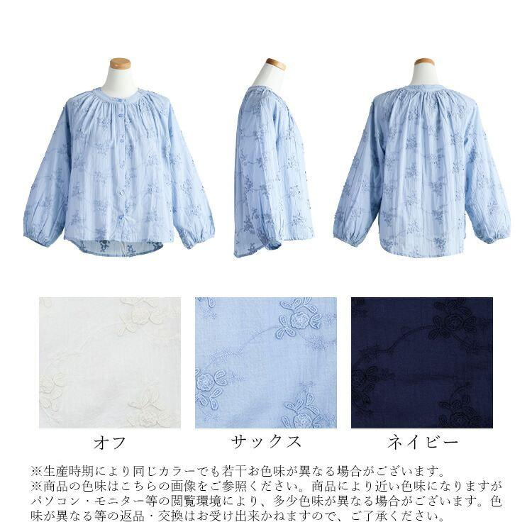 【送料無料】 3D刺繍ブラウス 3色 M L 洗える 長袖 綿100％ レディース トップス ブラウス 綿100％ コットン 刺繍 花柄 前開き 羽織り ぽわん袖 春夏秋 |  | 19