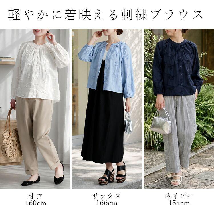 【送料無料】 3D刺繍ブラウス 3色 M L 洗える 長袖 綿100％ レディース トップス ブラウス 綿100％ コットン 刺繍 花柄 前開き 羽織り ぽわん袖 春夏秋 |  | 04