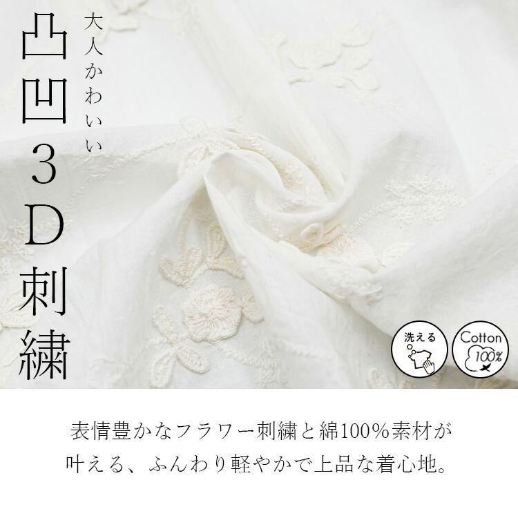 【送料無料】 3D刺繍ブラウス 3色 M L 洗える 長袖 綿100％ レディース トップス ブラウス 綿100％ コットン 刺繍 花柄 前開き 羽織り ぽわん袖 春夏秋 |  | 05