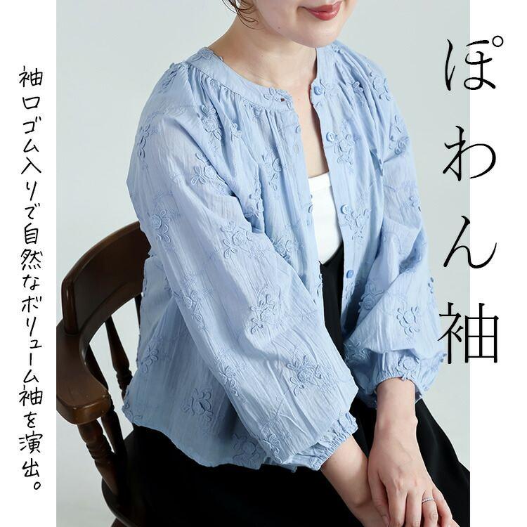 【送料無料】 3D刺繍ブラウス 3色 M L 洗える 長袖 綿100％ レディース トップス ブラウス 綿100％ コットン 刺繍 花柄 前開き 羽織り ぽわん袖 春夏秋 |  | 06
