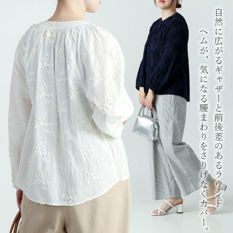 【送料無料】 3D刺繍ブラウス 3色 M L 洗える 長袖 綿100％ レディース トップス ブラウス 綿100％ コットン 刺繍 花柄 前開き 羽織り ぽわん袖 春夏秋 |  | 07