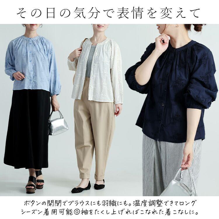 【送料無料】 3D刺繍ブラウス 3色 M L 洗える 長袖 綿100％ レディース トップス ブラウス 綿100％ コットン 刺繍 花柄 前開き 羽織り ぽわん袖 春夏秋 |  | 08