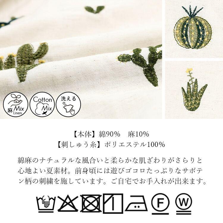 【新作/送料無料】 サボテン刺繍ブラウス 2色 M-L 洗える 五分袖 レディース トップス ブラウス シャツ コットン リネン 綿麻 刺繍 前開き バンドカラー 春夏秋 |  | 16