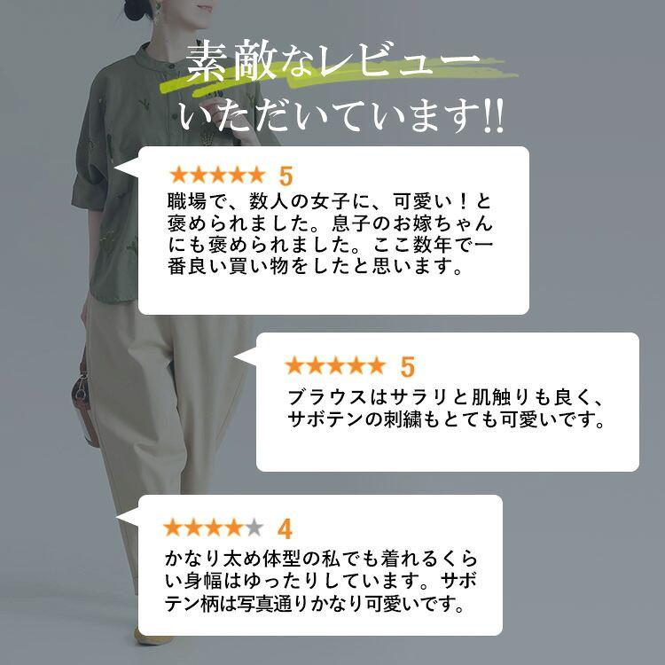 【送料無料/再入荷】 サボテン刺繍ブラウス 2色 M-L 洗える 五分袖 レディース トップス ブラウス シャツ コットン リネン 綿麻 刺繍 前開き ドルマン 春夏 |  | 03