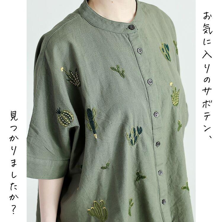 【新作/送料無料】 サボテン刺繍ブラウス 2色 M-L 洗える 五分袖 レディース トップス ブラウス シャツ コットン リネン 綿麻 刺繍 前開き バンドカラー 春夏秋 |  | 05