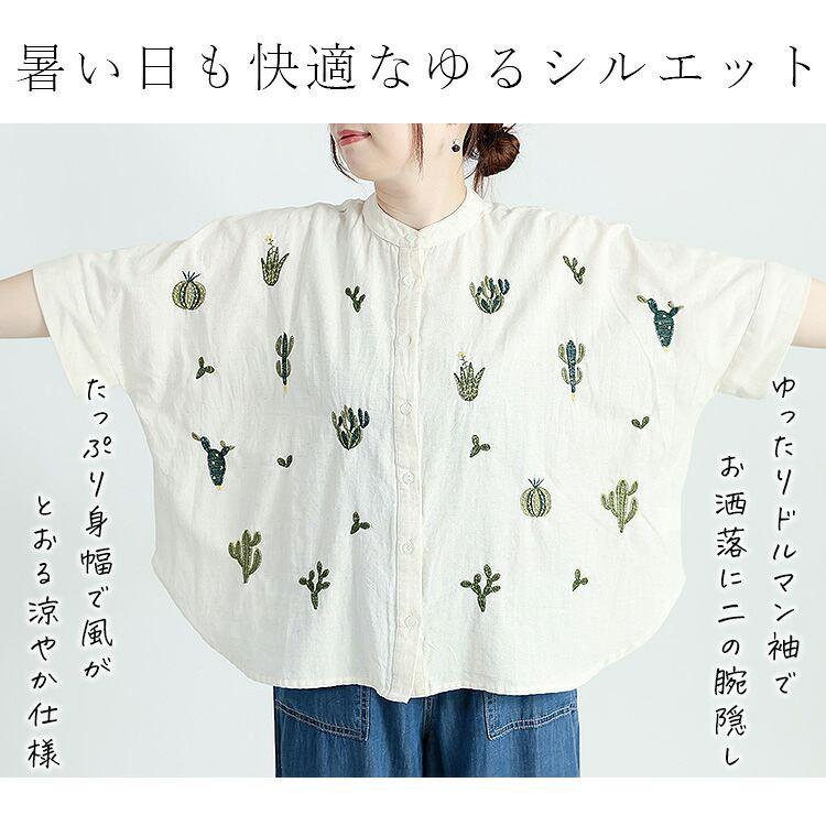 【新作/送料無料】 サボテン刺繍ブラウス 2色 M-L 洗える 五分袖 レディース トップス ブラウス シャツ コットン リネン 綿麻 刺繍 前開き バンドカラー 春夏秋 |  | 06