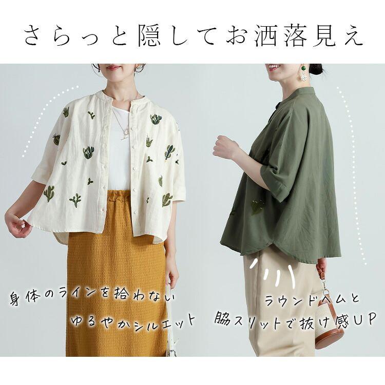 【新作/送料無料】 サボテン刺繍ブラウス 2色 M-L 洗える 五分袖 レディース トップス ブラウス シャツ コットン リネン 綿麻 刺繍 前開き バンドカラー 春夏秋 |  | 07