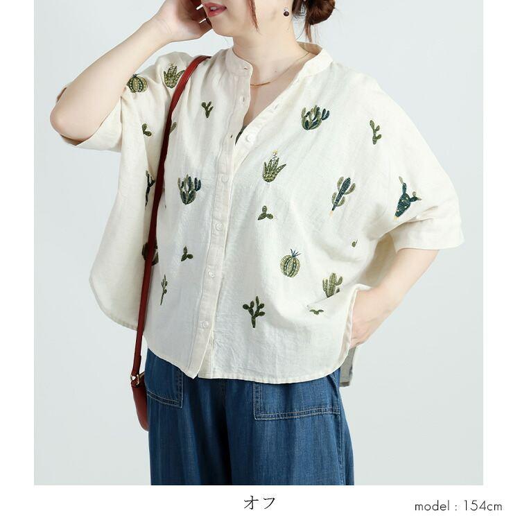 【新作/送料無料】 サボテン刺繍ブラウス 2色 M-L 洗える 五分袖 レディース トップス ブラウス シャツ コットン リネン 綿麻 刺繍 前開き バンドカラー 春夏秋 |  | 08