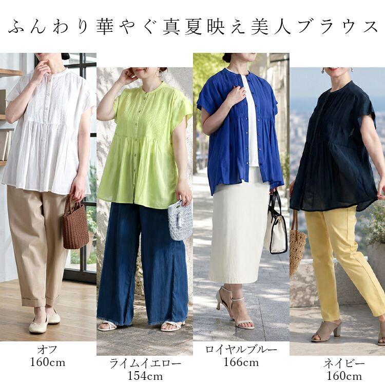 【新作】【送料無料】 タック使いフレンチスリーブブラウス 4色 M-L 洗える 軽量 半袖 レディース トップス ブラウス コットン 綿100% ピンタック フレンチ袖 |  | 05