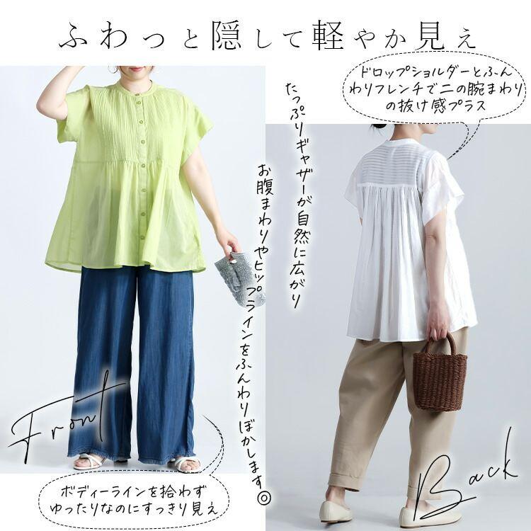 【新作】【送料無料】 タック使いフレンチスリーブブラウス 4色 M-L 洗える 軽量 半袖 レディース トップス ブラウス コットン 綿100% ピンタック フレンチ袖 |  | 08
