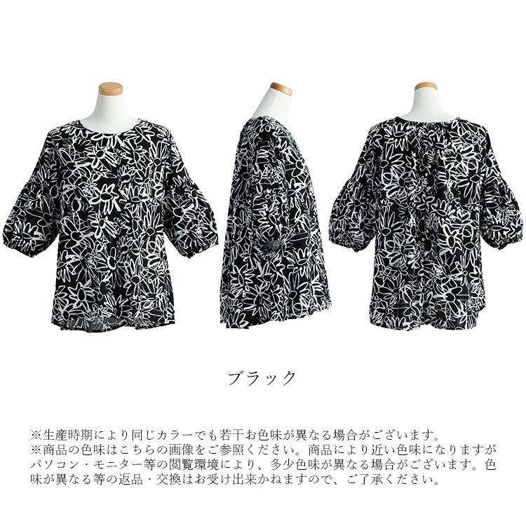 【新作】【送料無料】 綿100％ 花柄チュニック M L 洗える 半袖 五分袖 レディース トップス チュニック ブラウス 花柄 サッカー生地 袖口ゴム ギャザー袖 5978 |  | 18