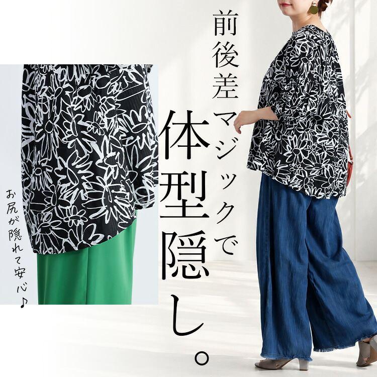 【新作】【送料無料】 綿100％ 花柄チュニック M L 洗える 半袖 五分袖 レディース トップス チュニック ブラウス 花柄 サッカー生地 袖口ゴム ギャザー袖 5978 |  | 04