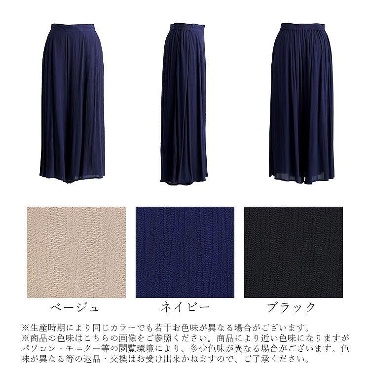 【新作】【送料無料】 楊柳ロングフレアパンツ 3色 M-L 裏地付き 洗える ロング丈 防シワ レディース ボトムス ワイドパンツ キュロット 無地 レーヨン 綿100% |  | 21