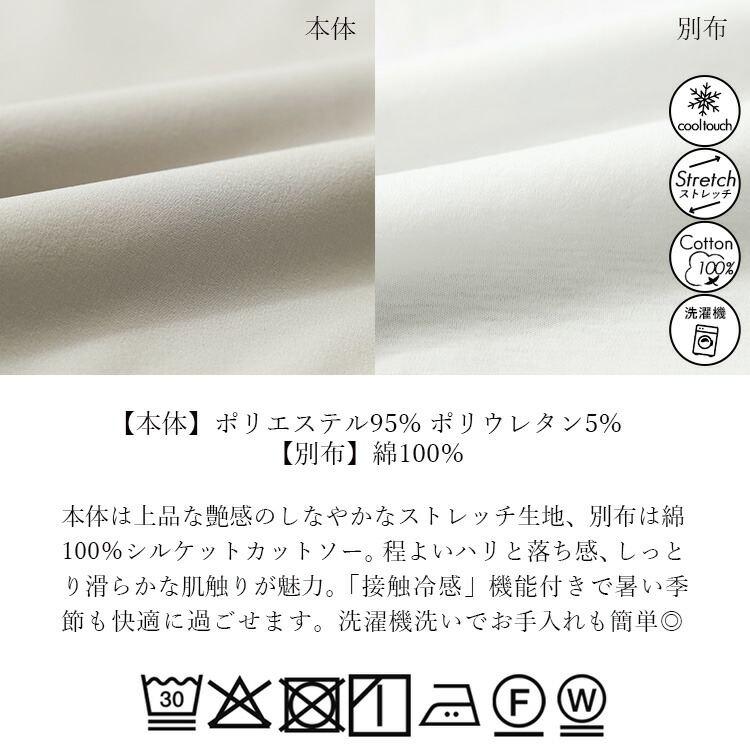 【新作】【送料無料】 きれいめプルオーバー 4色 M L 接触冷感 洗える 楽ちん レディース トップス カットソー Tシャツ チュニック フレンチスリーブ 体型カバー |  | 22