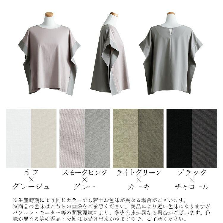 【新作】【送料無料】 きれいめプルオーバー 4色 M L 接触冷感 洗える 楽ちん レディース トップス カットソー Tシャツ チュニック フレンチスリーブ 体型カバー |  | 23