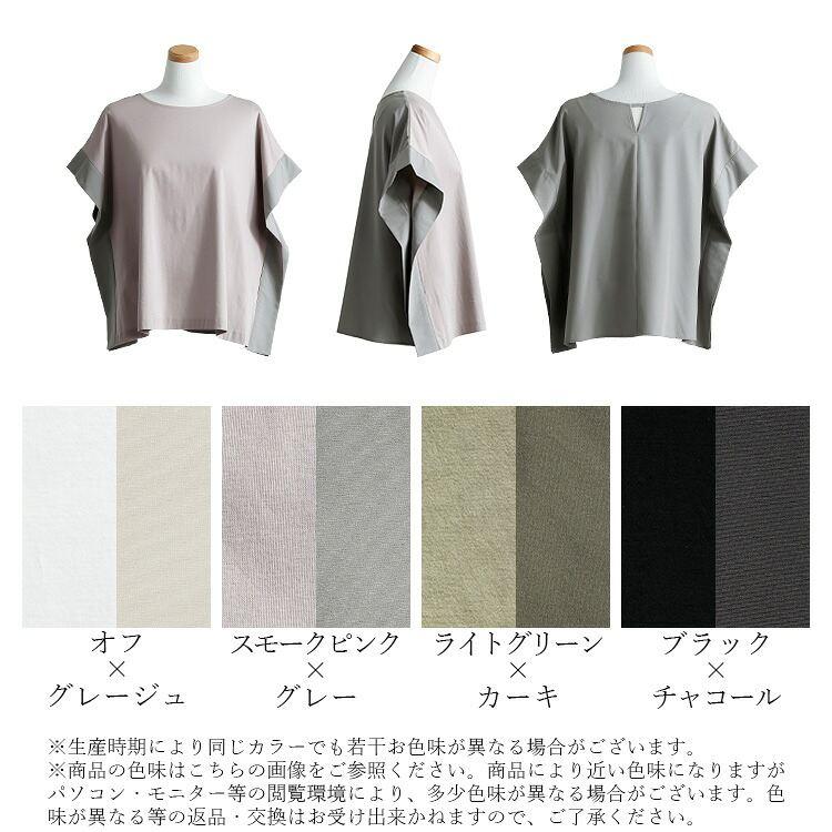 【送料無料】 シルケットコットンプルオーバー 4色 M L 接触冷感 洗える レディース トップス カットソー Tシャツ チュニック フレンチスリーブ 綿 夏 |  | 23