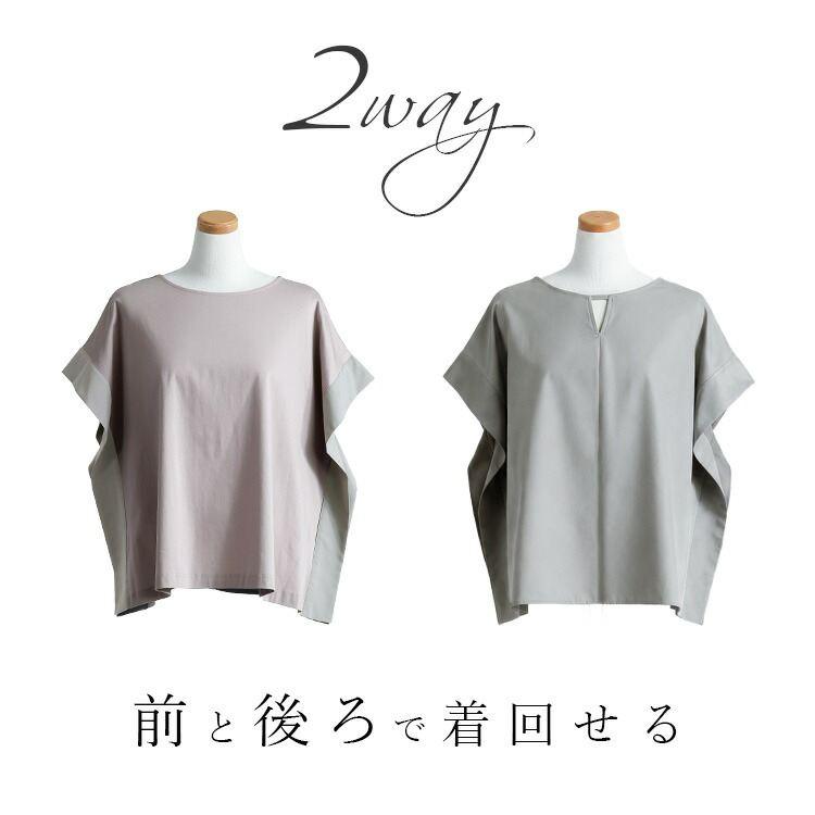 【新作】【送料無料】 きれいめプルオーバー 4色 M L 接触冷感 洗える 楽ちん レディース トップス カットソー Tシャツ チュニック フレンチスリーブ 体型カバー |  | 05