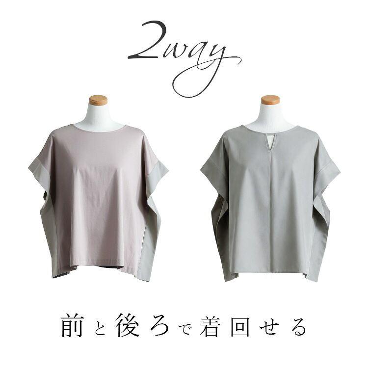 【送料無料】 シルケットコットンプルオーバー 4色 M L 接触冷感 洗える レディース トップス カットソー Tシャツ チュニック フレンチスリーブ 綿 夏 |  | 06