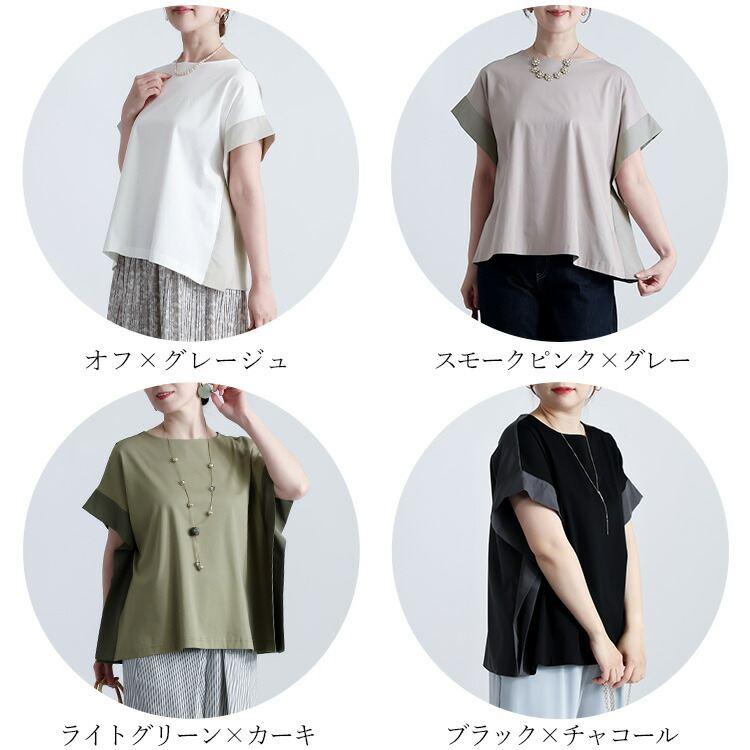 【新作】【送料無料】 きれいめプルオーバー 4色 M L 接触冷感 洗える 楽ちん レディース トップス カットソー Tシャツ チュニック フレンチスリーブ 体型カバー |  | 07