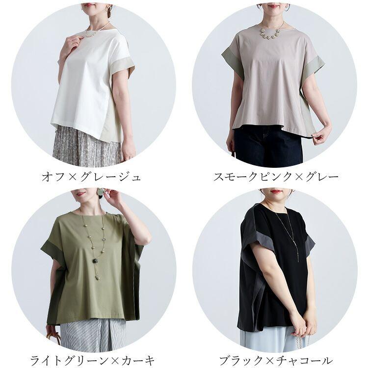 【送料無料】 シルケットコットンプルオーバー 4色 M L 接触冷感 洗える レディース トップス カットソー Tシャツ チュニック フレンチスリーブ 綿 夏 |  | 08
