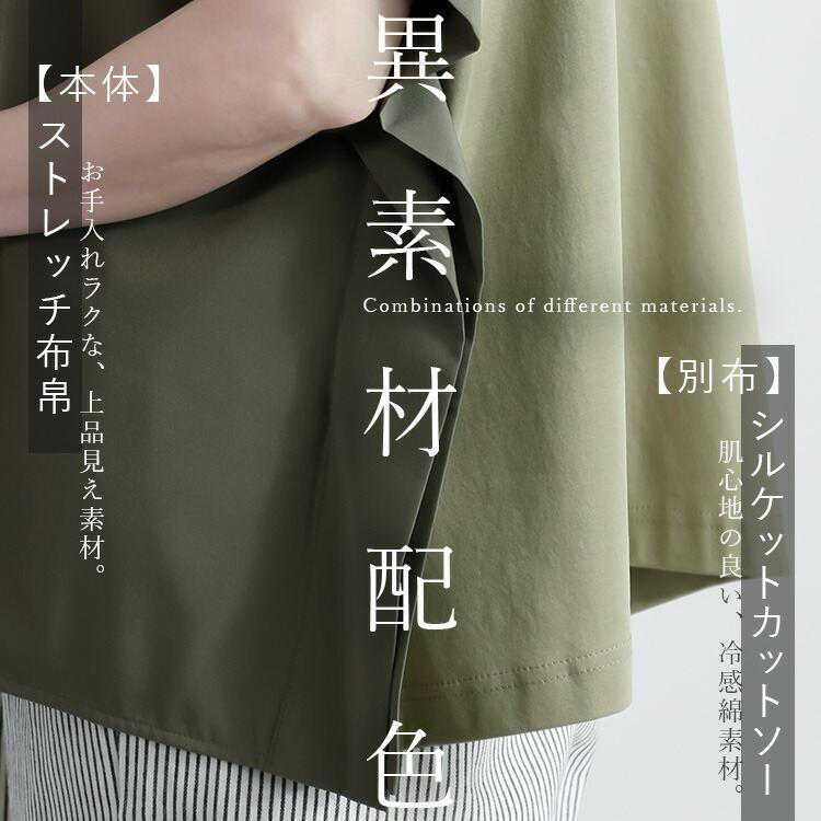 【新作】【送料無料】 きれいめプルオーバー 4色 M L 接触冷感 洗える 楽ちん レディース トップス カットソー Tシャツ チュニック フレンチスリーブ 体型カバー |  | 09