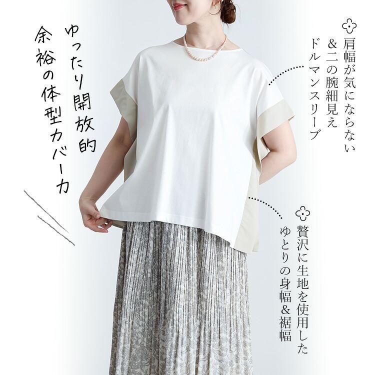 【送料無料】 シルケットコットンプルオーバー 4色 M L 接触冷感 洗える レディース トップス カットソー Tシャツ チュニック フレンチスリーブ 綿 夏 |  | 09