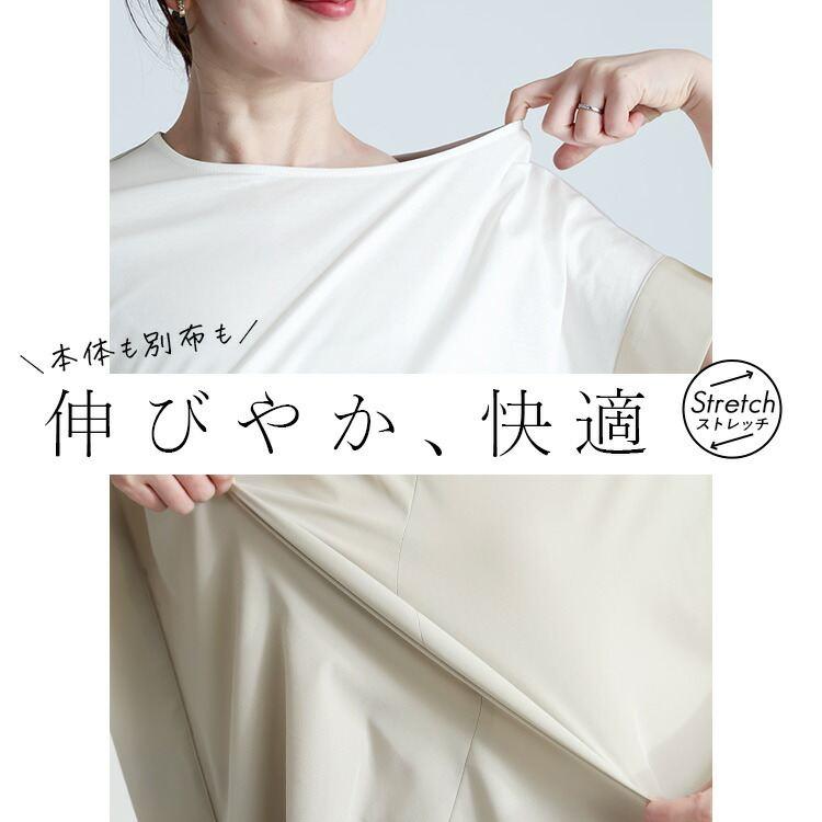 【新作】【送料無料】 きれいめプルオーバー 4色 M L 接触冷感 洗える 楽ちん レディース トップス カットソー Tシャツ チュニック フレンチスリーブ 体型カバー |  | 10