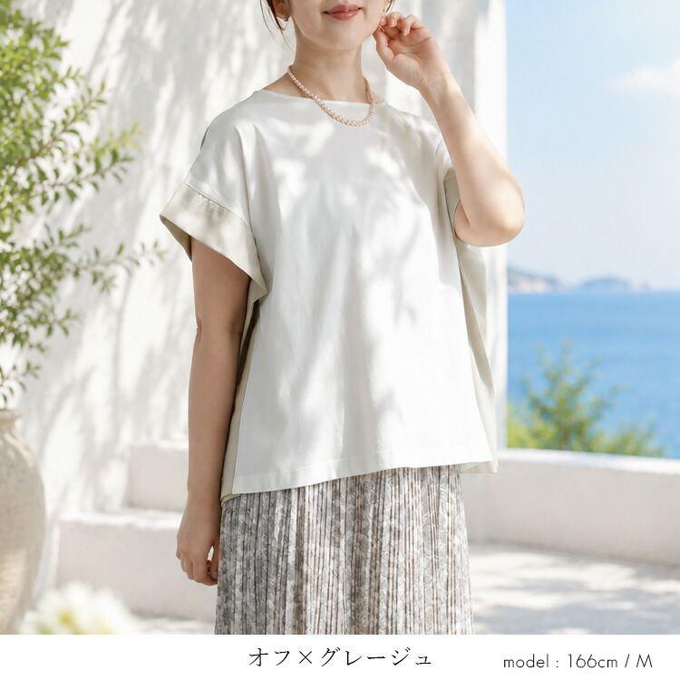 【新作】【送料無料】 きれいめプルオーバー 4色 M L 接触冷感 洗える 楽ちん レディース トップス カットソー Tシャツ チュニック フレンチスリーブ 体型カバー |  | 11