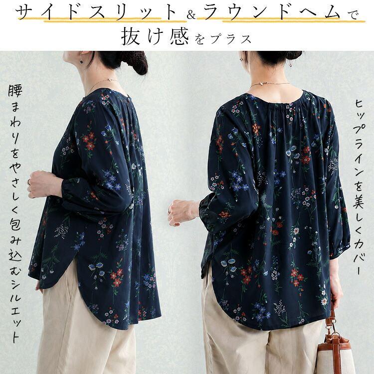 【新作】【送料無料】 とろみ素材で女性らしいボタニカルチュニック 2色 M-LL 洗える 七分袖 レディース トップス 綿レーヨン混 後ろ衿ぐりゴム 柔らかい 華やか |  | 05